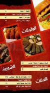 Masrawy menu Egypt 1